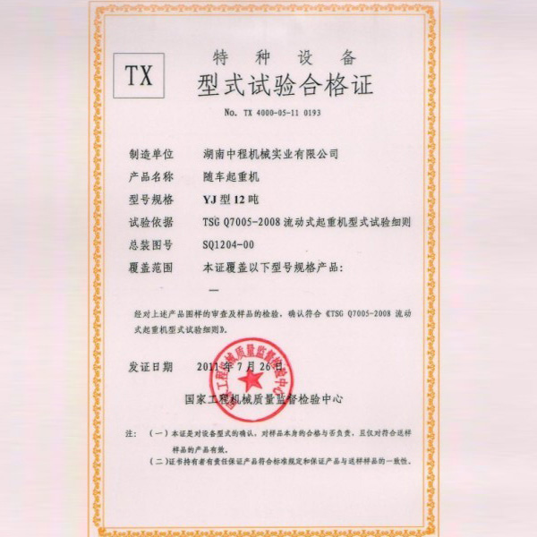 榮譽證書